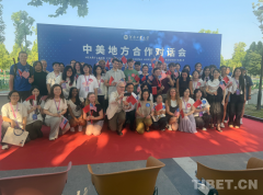 <b>中州榴花映笑脸 中美共线中美处所合做对话会正</b>