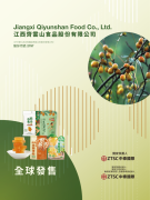 <b>艾德金融：齐云山食物</b>